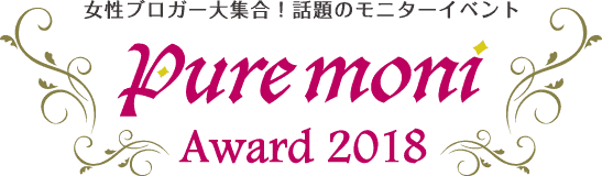 Puremoni Award2018